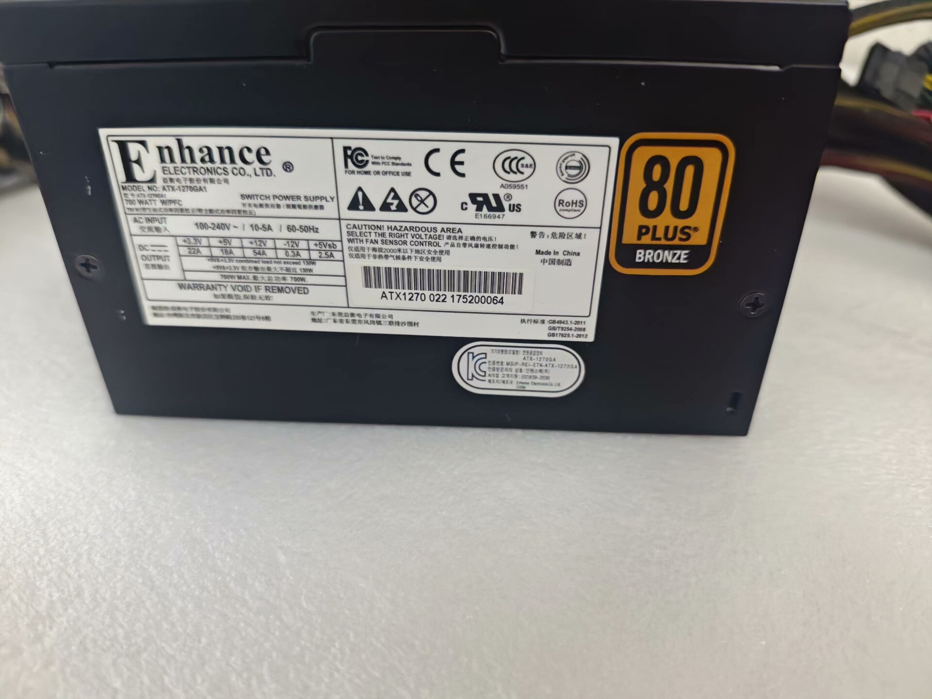 益衡ATX-1270GA1 铜牌电源 额定功率 700W c