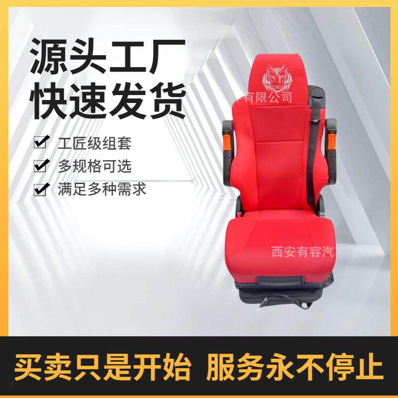 驾驶员主座椅总成气囊减震左豪沃座椅改装舒适豪华驾驶感
