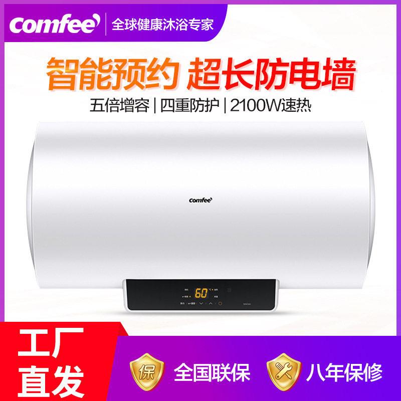 美.的出品COMFEE家用洗澡热水器卫生间60升电热水器40升60升50升