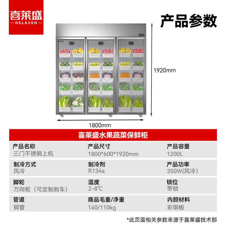喜莱盛食品留样柜学校公司食堂用水果蔬菜留样保鲜冷藏冰箱展示柜