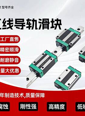 国产上银直线导轨滑块线轨HGH/HGW/15/20/25/30/35/45/CC/CA/HA