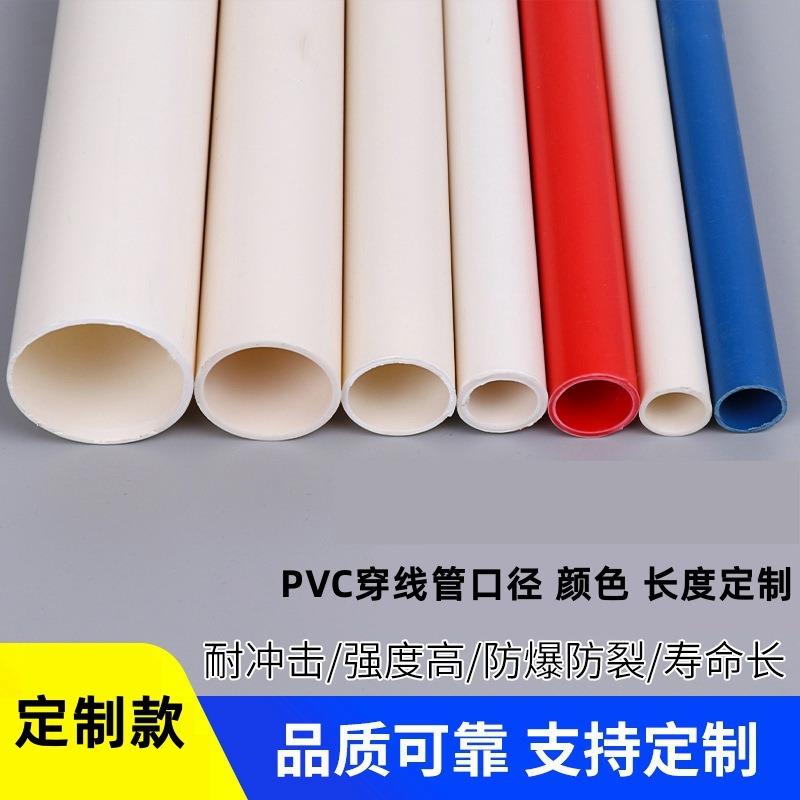 PC电工套管V0级阻燃PC穿线管低烟无卤阻燃刚性PC线管白色PC管