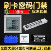 刷卡电子门禁系统套装 锁门禁机All 磁力锁玻璃门磁力锁双门密码