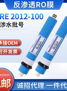华派100GRO膜净水器纯水机滤芯配件 100加仑净水机膜ro反渗透膜