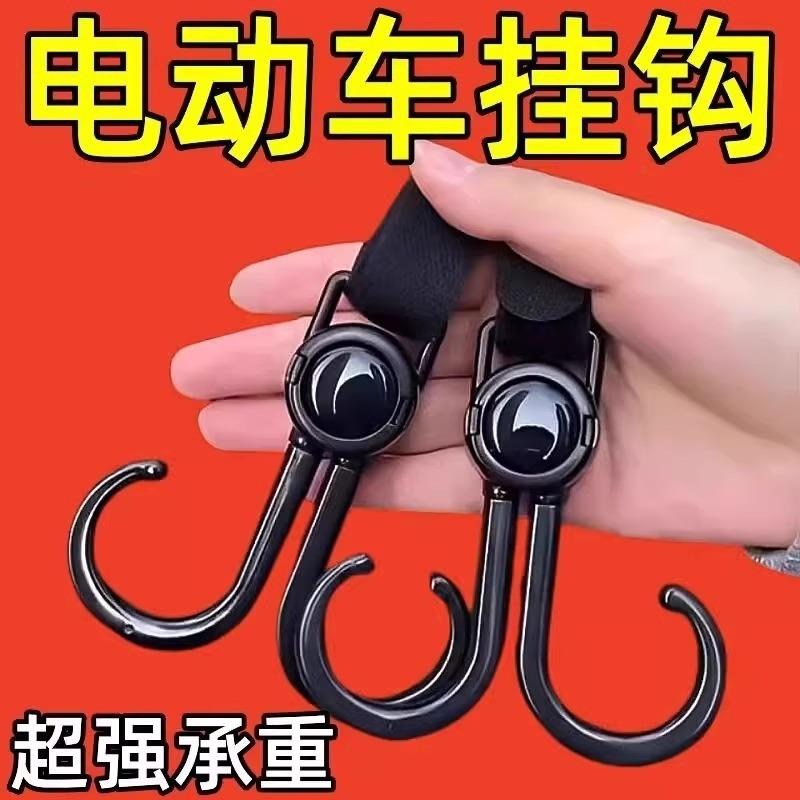 Universal Heavy-Duty Electric Bike Hook for Hanging, Perfect