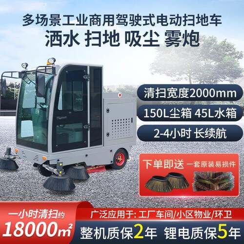 电动扫地车清扫车工厂车间工业吸尘小型马路驾驶式扫地机