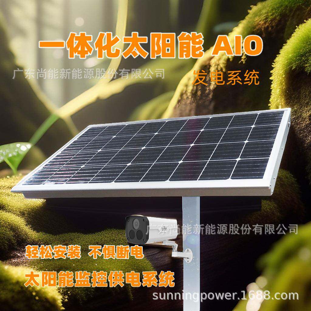 森林卡口安防监控户外供电太阳能发电供电储控一体化监控24h供电