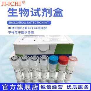 科研用品 乳酸脱氢酶 二硝基苯肼比色法 LDH 现货 检测试剂盒
