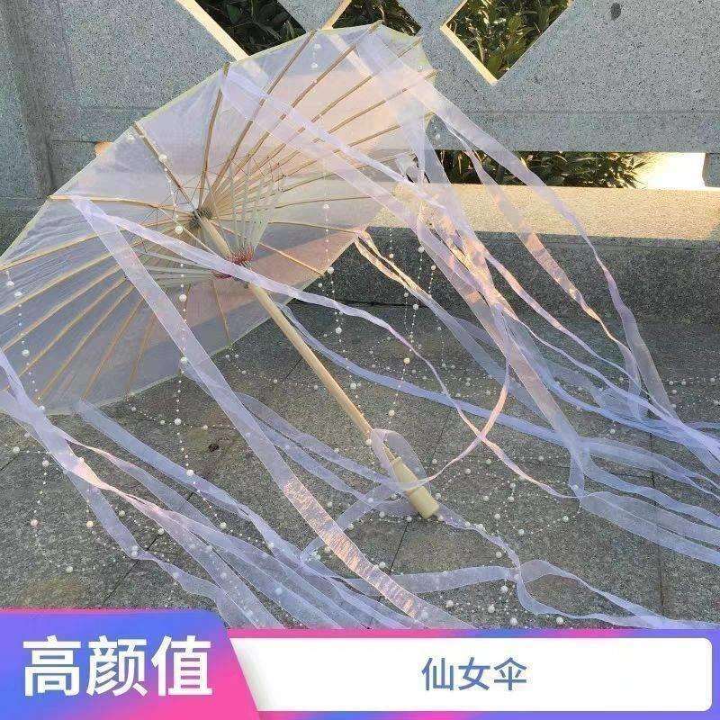汉服古风拍照流苏道具伞儿童中国风马面裙油纸伞模特走秀仙气雨伞