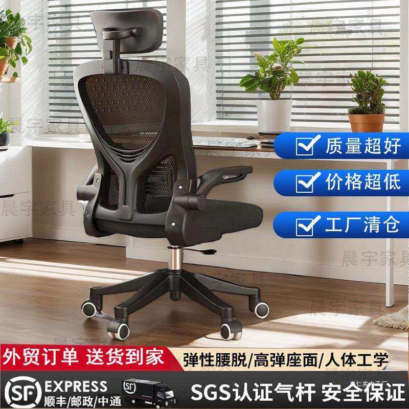 家用办公椅子学生宿舍学习椅人体工学电竞椅电脑椅舒服靠背椅久坐
