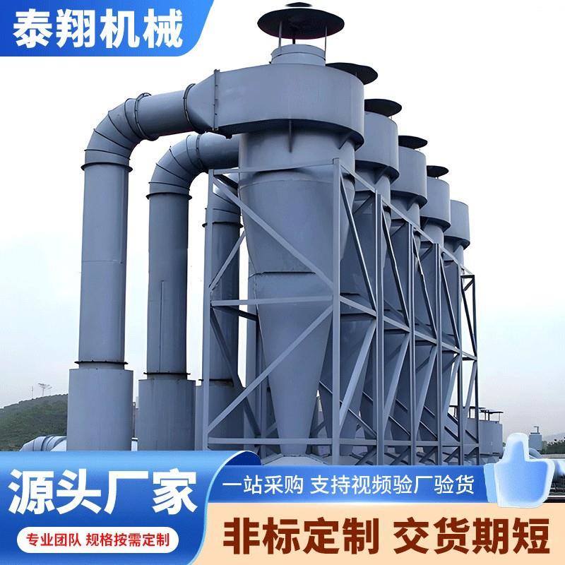 CLT/A型旋风除尘器厂家定制料仓白灰颗粒储蓄罐仓顶除尘设备高效