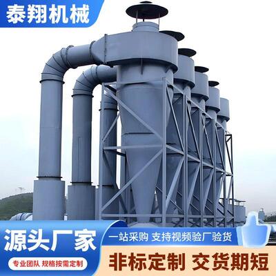 CLT/A型旋风除尘器厂家定制料仓白灰颗粒储蓄罐仓顶除尘设备高效