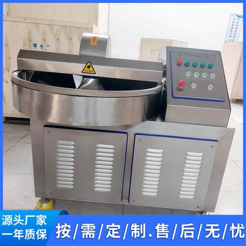 新款80型高速斩拌机宠物食品鸡肉斩碎设备304斩锅