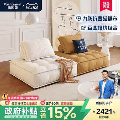 帕沙曼布艺沙发现代简约