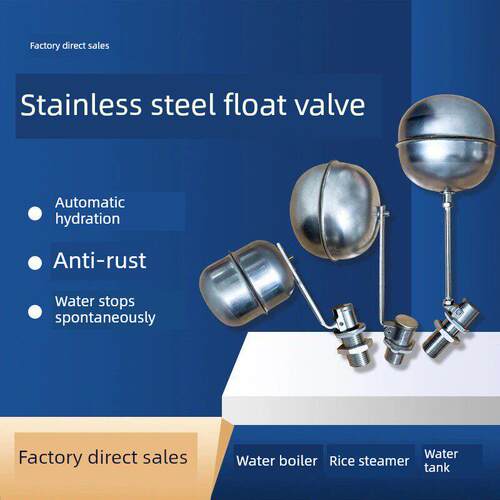 不锈钢浮球阀304开水器进水阀门开关蒸饭机蒸饭柜水箱水塔4分配件