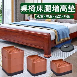 桌子增高神器家具脚垫电视柜垫高底座沙发茶几垫高桌腿床脚支撑脚