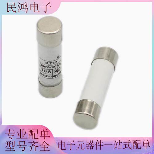 R014熔断器8.5X31.5熔芯RT14 29陶瓷保险丝管0.5A1A2A3A4A5A8A32A