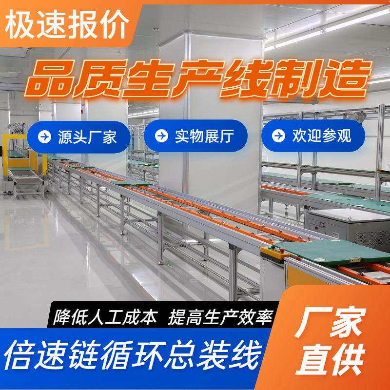 深圳直销厨房家电组装倍速线自动化生产线工装板循环流水线
