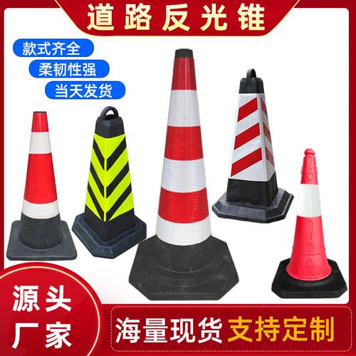 厂家直销高速90CM圆锥新料路锥雪糕筒道路方形路锥交通路障反光