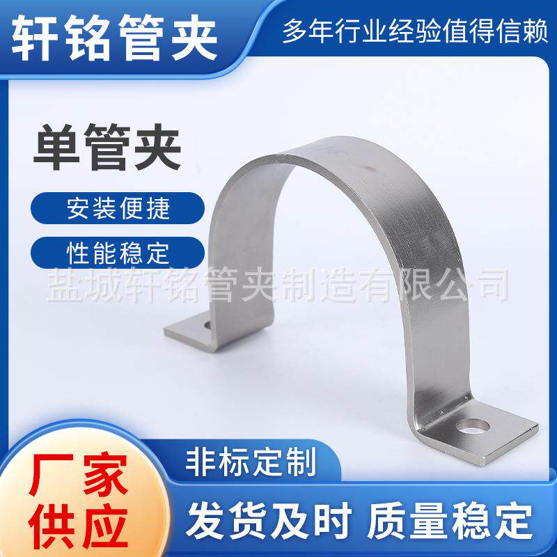 304不锈钢单管夹片R型管卡管夹喉箍骑马卡支架管扣卡箍水油管夹扣