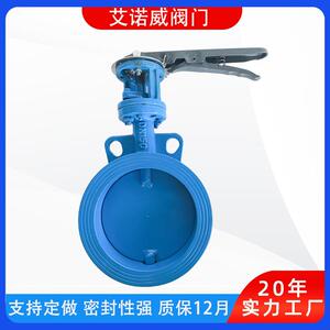 手柄对夹通风蝶阀D71W-6C铸钢法兰蝶阀空气通风开关管道调风对夹