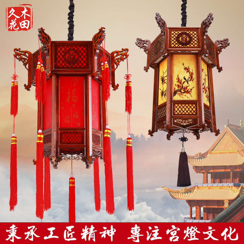 中式实木宫灯仿古户外阳台中国风吊灯乔迁别墅大门口祠堂古典灯笼