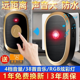 门铃无线家用智能超远距离电子遥控门玲一拖一拖二老人病人呼叫器