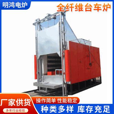 工业炉台车热处理炉淬火炉正火炉退火炉电动升降全纤维台车炉