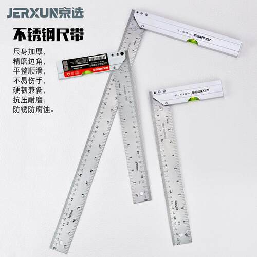 京选直角尺不锈钢加厚钢尺高精度刻度尺子带泡水平尺木工拐尺角尺