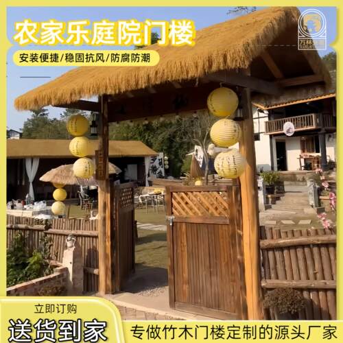 农家乐民宿庭院门户外防腐木门头牌坊实木景区门楼菜地园花园拱门