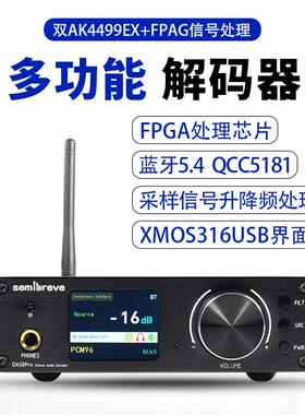 semibreve DA50 AK4499EX平衡 升频 XMOS316 MQA HIFI发烧解码器