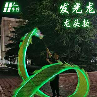 新款广场健身发光甩龙舞龙彩带甩彩龙初学成人中老年耍布龙舞龙头