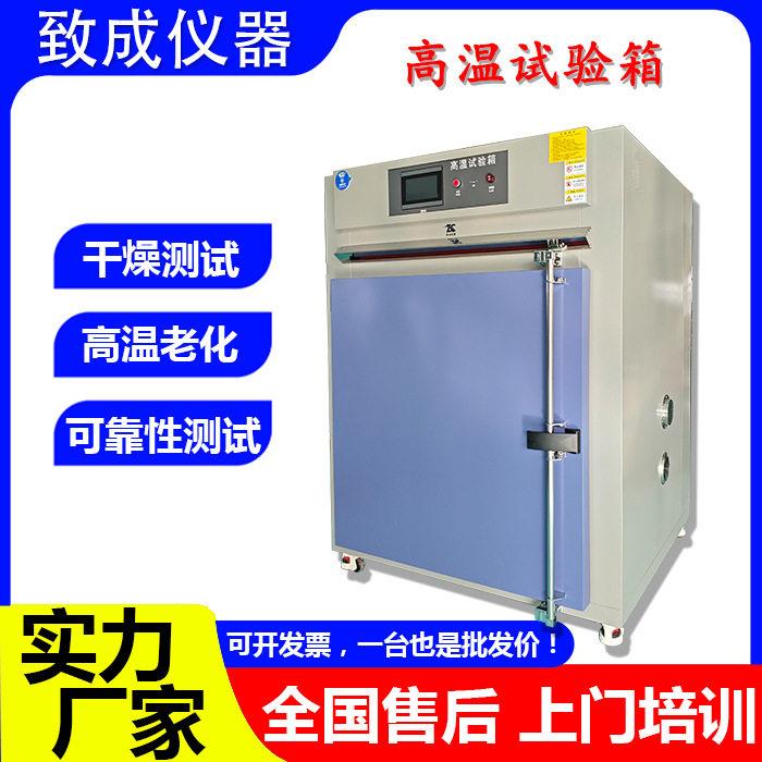 厂家直供工业电烤箱温湿度老化试验箱GW系列老化试验箱00℃
