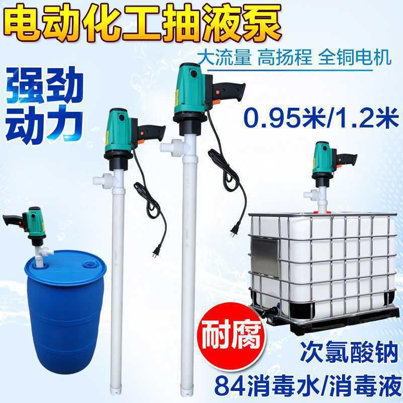 电RPP工程动塑料化工抽液泵耐手提式腐蚀强酸碱P剂VDF抽溶油99桶