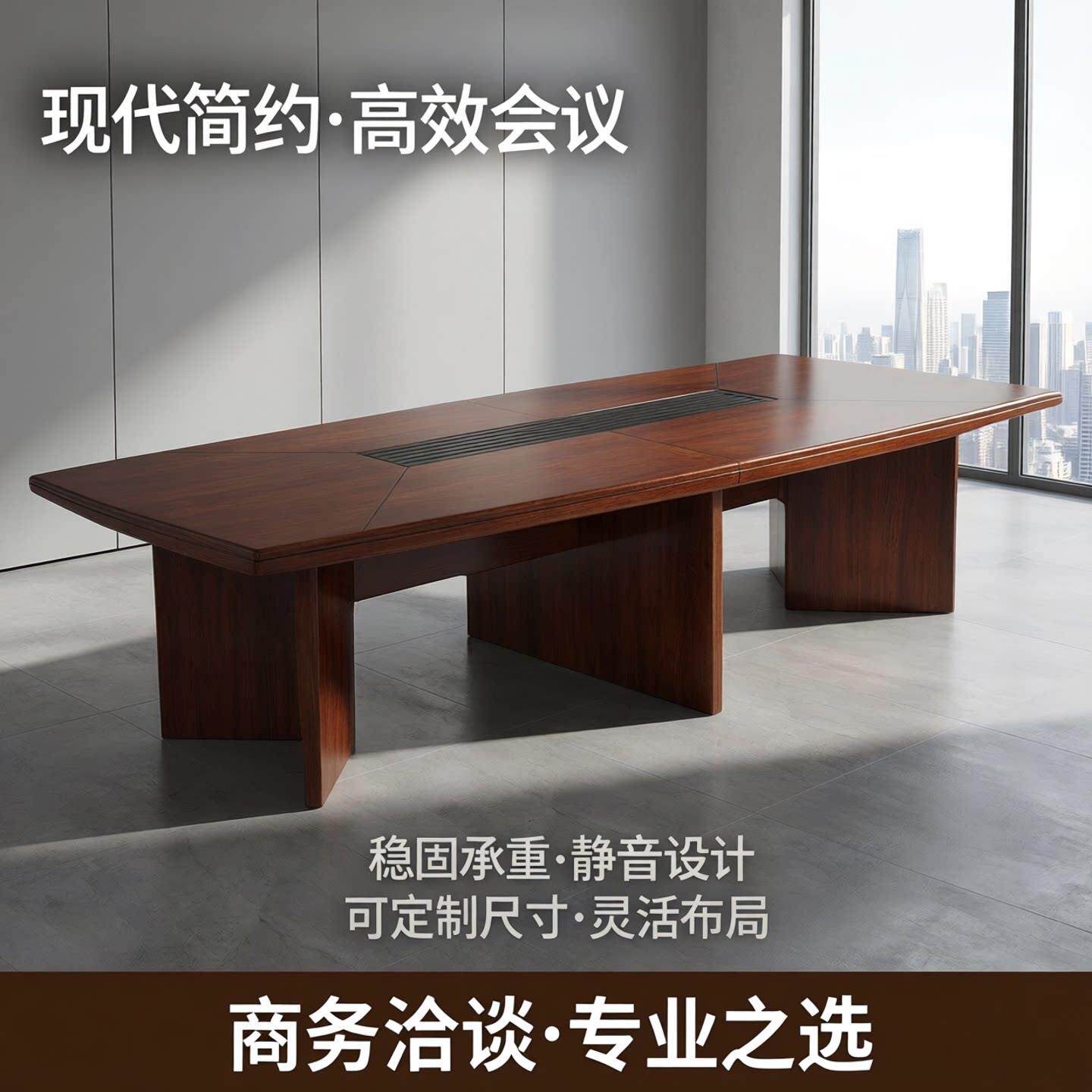 办公会议桌长桌椭圆形开会桌会议台洽谈桌简易会议室桌椅组合现代