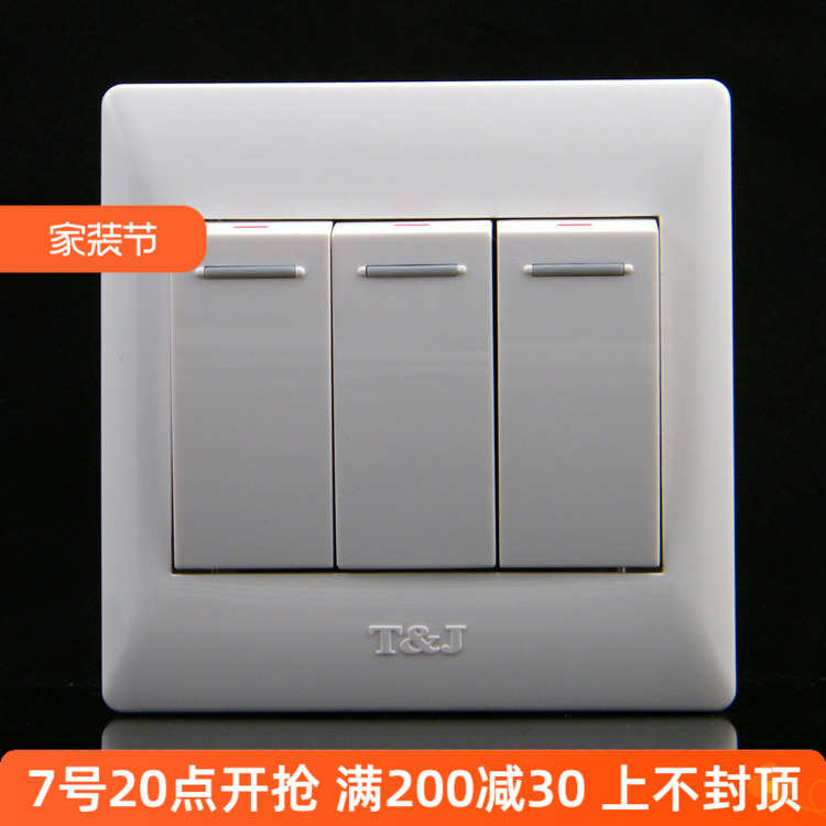 T&J天基开关插座开关面板 悦庭悦居系列雅白 三开单控HB273