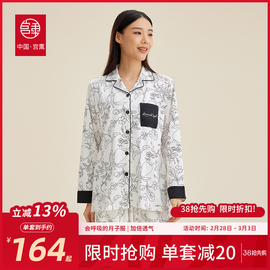 宫熏月子服春秋纯棉产后睡衣秋冬薄款产妇待产喂奶哺乳家居服套装