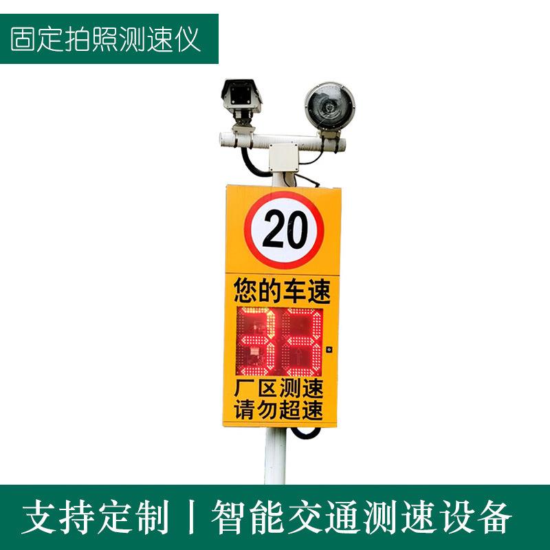 固定高清超速自动抓拍仪 雷达交通测速仪车速反馈仪CSZP02-P