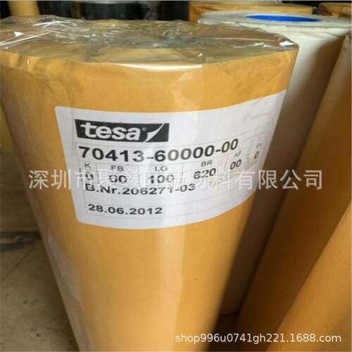 TESA德莎70410白色双面易拉胶德莎70413耐高温不残胶轻松移除易拉