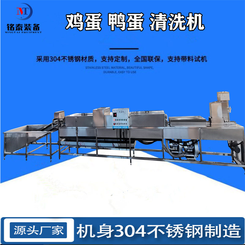 诸城原厂鸡蛋鸭蛋清洗风干机 送花泥蛋清洗消毒流水线 蛋品喷油机,清洗/食品/商业设备,其他食品加工设备,淘宝优惠券,粉丝福利购,淘宝优惠卷