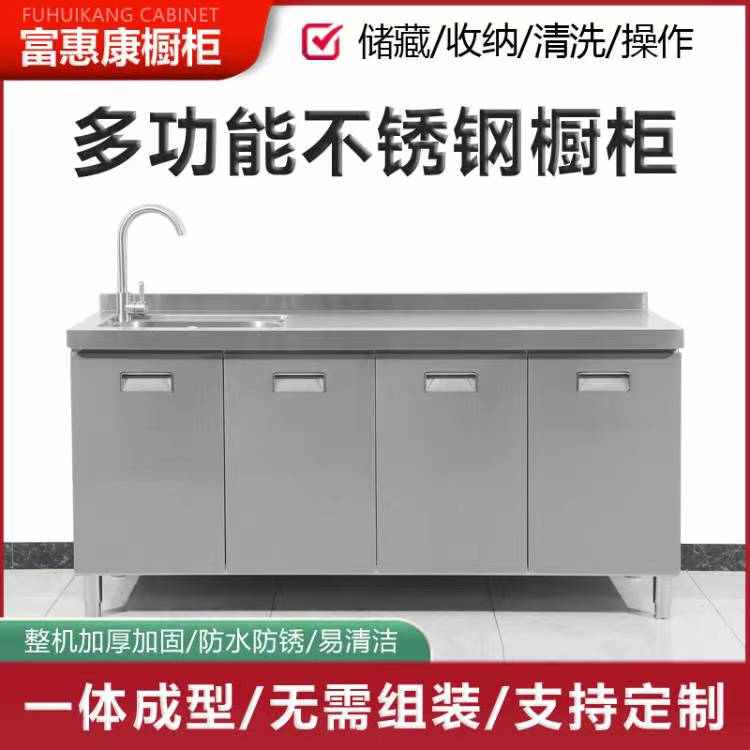 出租房家用农村经济型灶整体厨房橱柜定制304不锈钢简易一体台柜