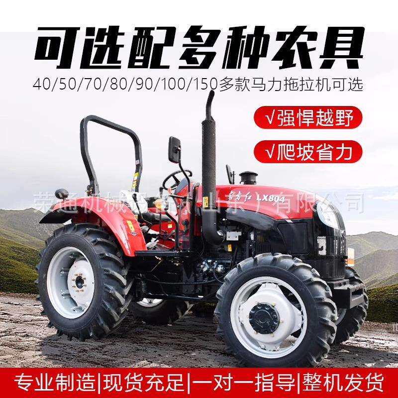 大棚王拖拉机农用四驱柴油单缸多功能大马力四轮小型耕地旋耕机