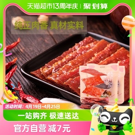 三只松鼠猪肉脯自然片150g*3袋零食小吃熟食靖江特产休闲肉干