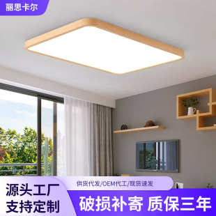 实木超薄吸顶灯 日式 led客厅灯长方形现代简约圆形灯具卧室灯北欧