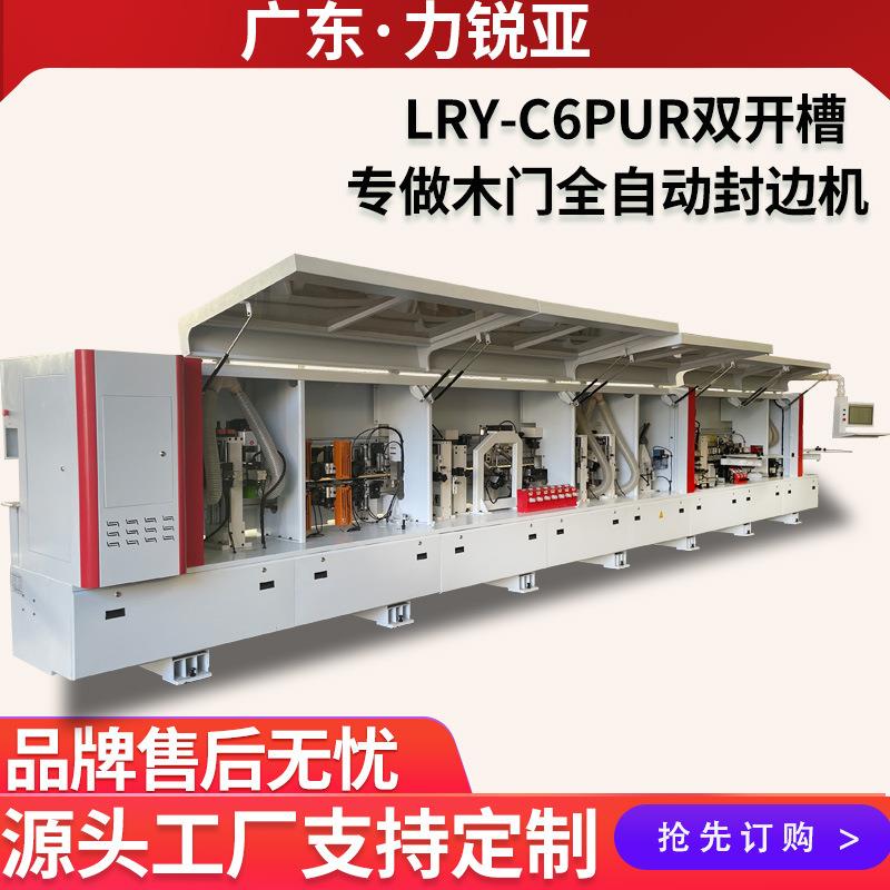 木工机械板式橱柜家具无缝封边全自动直线专做木门封边机双开槽