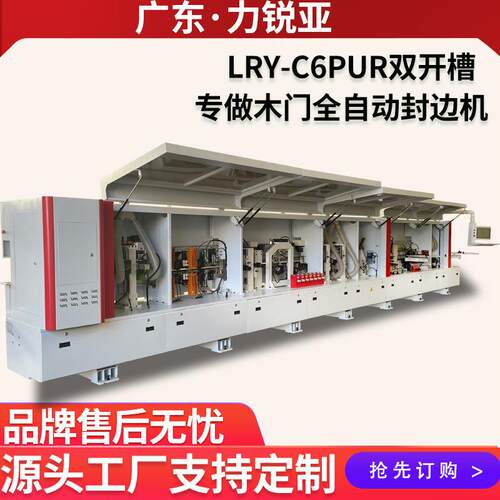 木工机械板式橱柜家具无缝封边全自动直线专做木门封边机双开槽