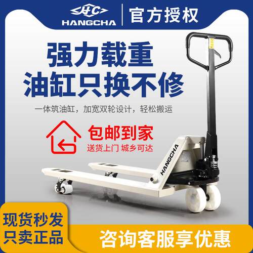 手动液压搬运车地牛叉车2//5吨液压车拖车加长托盘小型推车