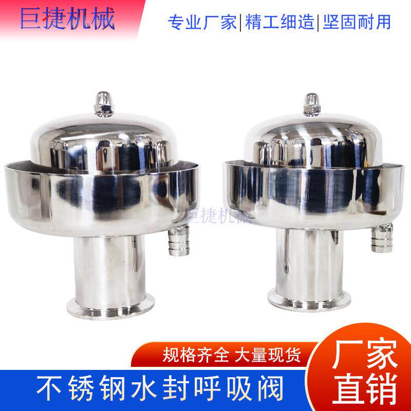 04不锈钢罐顶透气帽呼吸帽通气帽风口帽水封呼吸器85189