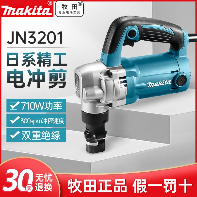JN3201电冲剪电剪刀剪铁皮工业电动割铁神器金属钢铝材剪板器