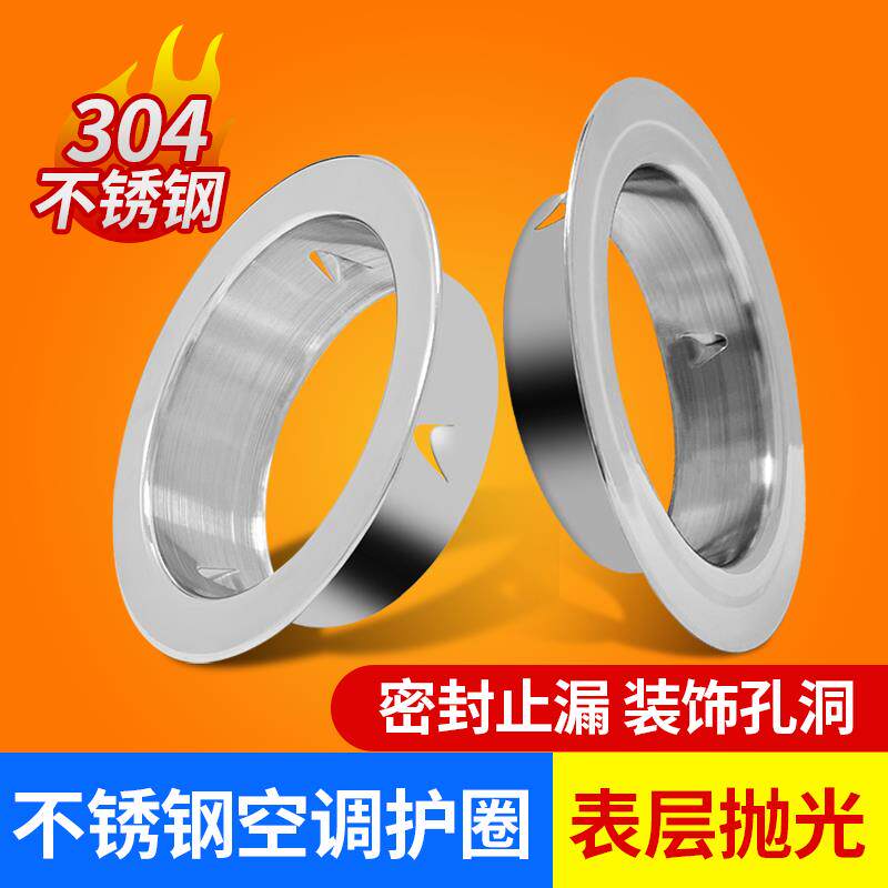不锈钢空调孔装饰盖遮丑盖墙洞口堵煤燃气热水器排烟水管道遮挡罩